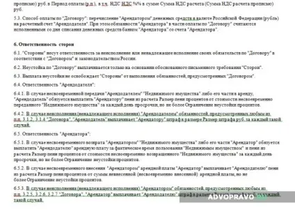 Договір оренди приміщення під офіс - зміст, умови, зразок (оренди) Договір оренди приміщення під офіс - зміст, умови, зразок