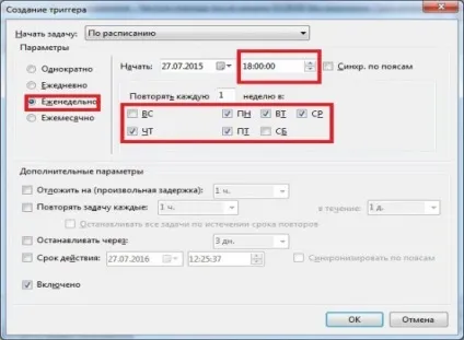 Додаємо завдання в планувальник завдань - блог it для windows (планувальник) Додаємо завдання в планувальник завдань - блог it для windows