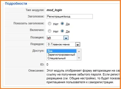 Додавання модуля реєстрації і входу (модуля) Додавання модуля реєстрації і входу