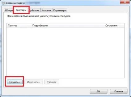 Додаємо завдання в планувальник завдань - блог it для windows (завдання) Додаємо завдання в планувальник завдань - блог it для windows
