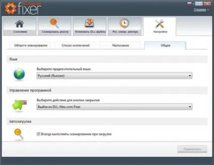 Dll files fixer скачати безкоштовно повну версію c ключем російською мовою для windows 7 (fixer) Dll files fixer скачати безкоштовно повну версію c ключем російською мовою для windows 7