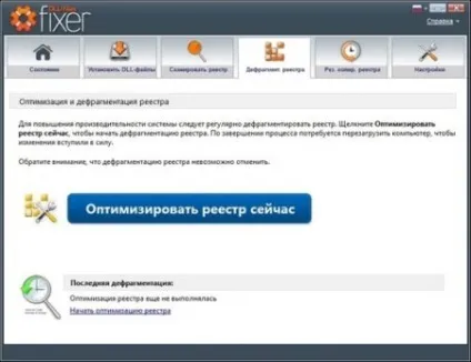 Dll files fixer скачати безкоштовно повну версію c ключем російською мовою для windows 7 (скачати) Dll files fixer скачати безкоштовно повну версію c ключем російською мовою для windows 7