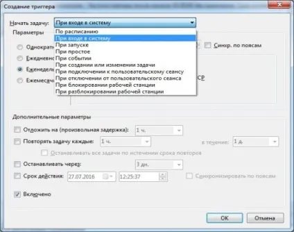 Додаємо завдання в планувальник завдань - блог it для windows (натиснути кнопку Створити) Додаємо завдання в планувальник завдань - блог it для windows