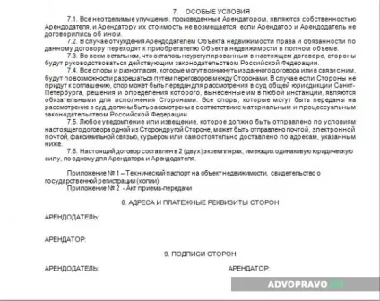 Договір оренди приміщення під офіс - зміст, умови, зразок (договір) Договір оренди приміщення під офіс - зміст, умови, зразок