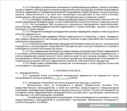 Договір оренди приміщення під офіс - зміст, умови, зразок (приміщення) Договір оренди приміщення під офіс - зміст, умови, зразок