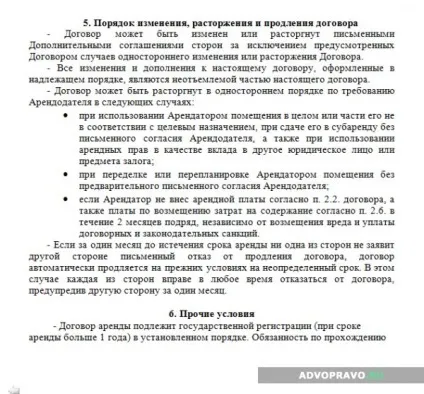 Договір оренди магазину - умови, зразок, нюанси (зразок) Договір оренди магазину - умови, зразок, нюанси