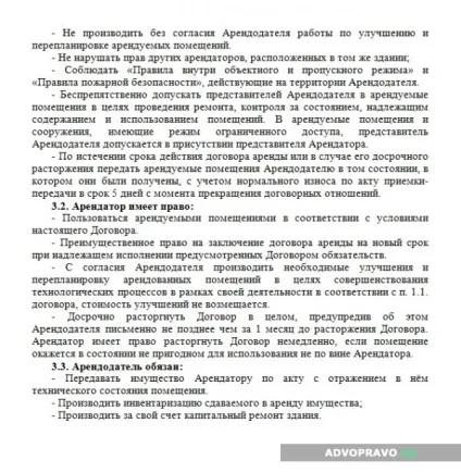 Договір оренди магазину - умови, зразок, нюанси (договір) Договір оренди магазину - умови, зразок, нюанси