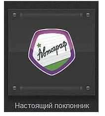 Досягнення в однокласниках, як отримати і навіщо потрібні (отримати досягнення однокласниках) Досягнення в однокласниках, як отримати і навіщо потрібні