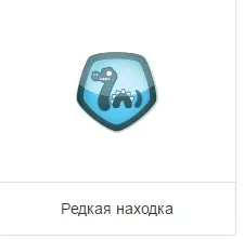 Досягнення в однокласниках, як отримати і навіщо потрібні (досягнення) Досягнення в однокласниках, як отримати і навіщо потрібні