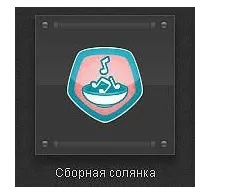 Досягнення в однокласниках, як отримати і навіщо потрібні (отримати досягнення однокласниках) Досягнення в однокласниках, як отримати і навіщо потрібні