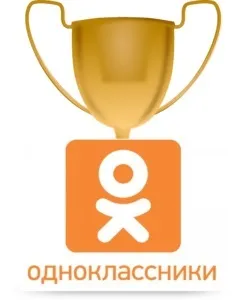 Досягнення в однокласниках, як отримати і навіщо потрібні (отримати) Досягнення в однокласниках, як отримати і навіщо потрібні