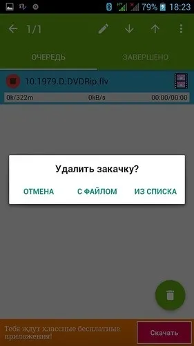 Dvget менеджер закачувань; dvget holo - універсальний менеджер завантаження