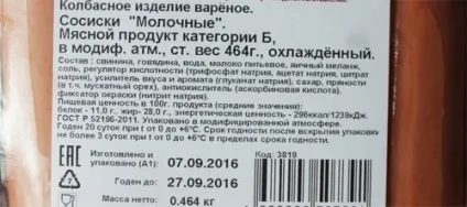 E576 глюконат натрію - дія на здоров'я, користь і шкода, опис (користь) E576 глюконат натрію - дія на здоров'я, користь і шкода, опис
