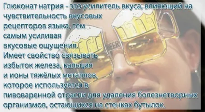 E576 глюконат натрію - дія на здоров'я, користь і шкода, опис (глюконат) E576 глюконат натрію - дія на здоров'я, користь і шкода, опис