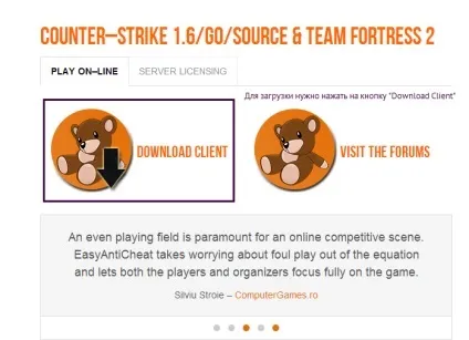 Eac, easyanticheat, антічит для кс