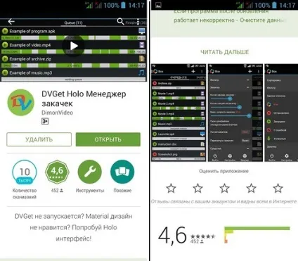 Dvget менеджер закачувань; dvget holo - універсальний менеджер завантаження