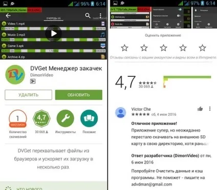 Dvget менеджер закачувань; dvget holo - універсальний менеджер завантаження