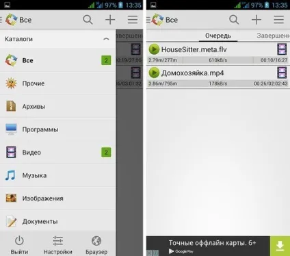 Dvget менеджер закачувань; dvget holo - універсальний менеджер завантаження