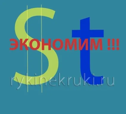 Економія грошей і часу під час ремонту, руки не крюки (ремонту) Економія грошей і часу під час ремонту, руки не крюки