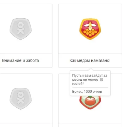 Досягнення в однокласниках, як отримати і навіщо потрібні (отримати) Досягнення в однокласниках, як отримати і навіщо потрібні