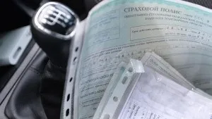 Якщо осаго прострочено на авто