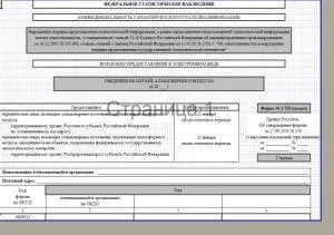 Щорічна екологічна документація на підприємстві