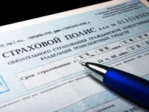 Якщо осаго прострочено на авто