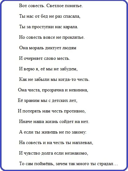 Есе на тему «справедливість, честь, совість як основні категорії етики та їх співвідношення в (совість) Есе на тему «справедливість, честь, совість як основні категорії етики та їх співвідношення в