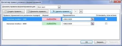 Excel 2013 умовне форматування
