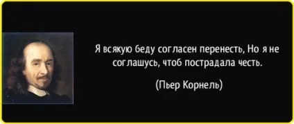 Есе на тему «справедливість, честь, совість як основні категорії етики та їх співвідношення в (совість) Есе на тему «справедливість, честь, совість як основні категорії етики та їх співвідношення в