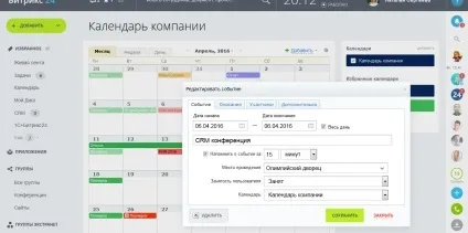 Електронний щоденник для планування завдань (версії коробочки «1С-Бітрікс24») Електронний щоденник для планування завдань