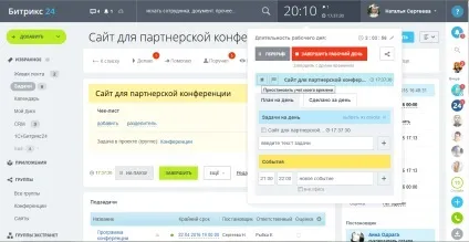 Електронний щоденник для планування завдань (електронний) Електронний щоденник для планування завдань
