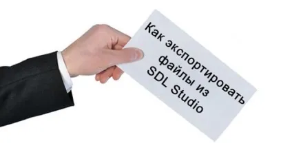 Export from sdl studio, siberian technical translations