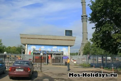 Екскурсія на Останкінську вежу - відгук про відвідування Останкінської телевежі - ціни на квитки, адреса