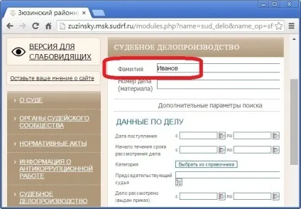 Якщо прийшла повістка в суд по кредиту - поради адвоката (адвоката) Якщо прийшла повістка в суд по кредиту - поради адвоката
