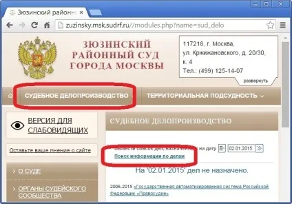 Якщо прийшла повістка в суд по кредиту - поради адвоката (повістка) Якщо прийшла повістка в суд по кредиту - поради адвоката