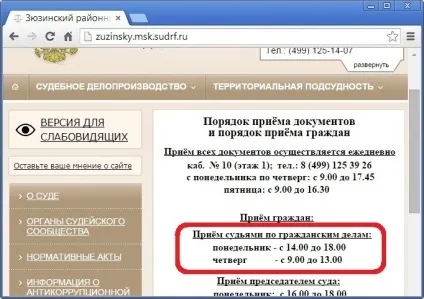 Якщо прийшла повістка в суд по кредиту - поради адвоката (прийшла) Якщо прийшла повістка в суд по кредиту - поради адвоката