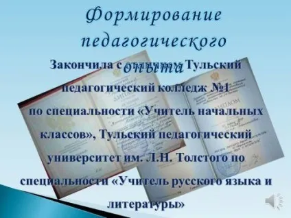 Електронне портфоліо вчителя - атестація вчителів (портфоліо) Електронне портфоліо вчителя - атестація вчителів
