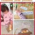 Фізичний розвиток дитини