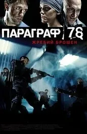 Фільм зараження (2011) опис, зміст, цікаві факти і багато іншого про фільм (зараження) Фільм зараження (2011) опис, зміст, цікаві факти і багато іншого про фільм