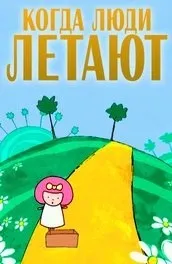Фільм війна наречених (2009) опис, зміст, цікаві факти і багато іншого про фільм (наречених) Фільм війна наречених (2009) опис, зміст, цікаві факти і багато іншого про фільм