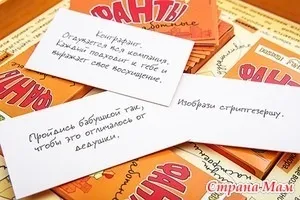 Фанти для компанії - накопілочка ідей для свят і вечірок (Взяти руки повний стакан) Фанти для компанії - накопілочка ідей для свят і вечірок