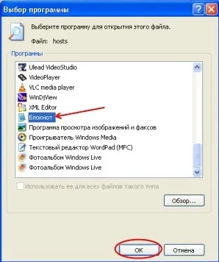 файл hosts