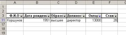 Фільтрація списку за допомогою розширеного фільтра (більш складними критеріями) Фільтрація списку за допомогою розширеного фільтра