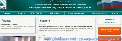 ФІПІ офіційний сайт