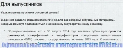 ФІПІ офіційний сайт