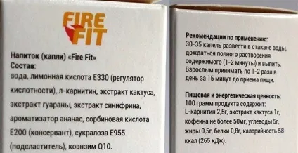 Фірі фит краплі для схуднення (має рослинну основу) Фірі фит краплі для схуднення