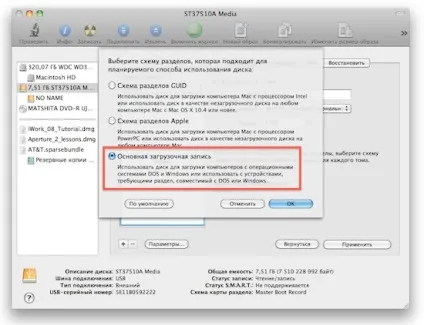 Формат зовнішнього диска і флешки для mac і windows - статті (windows) Формат зовнішнього диска і флешки для mac і windows - статті