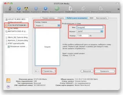 Формат зовнішнього диска і флешки для mac і windows - статті (статті) Формат зовнішнього диска і флешки для mac і windows - статті