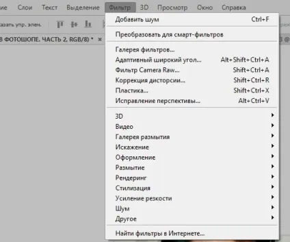 Фільтри в photoshop частина 1 (photoshop) Фільтри в photoshop частина 1